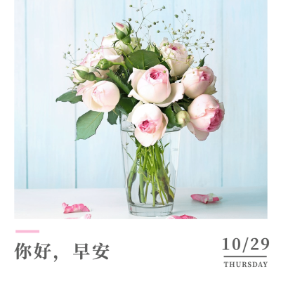 日签早安实景静物清新文艺方形海报