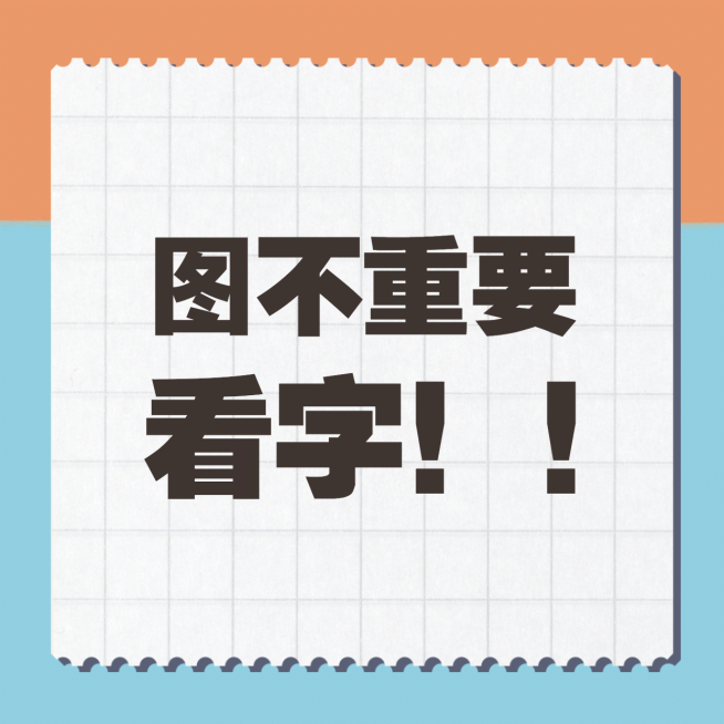 大字简约撞色配图通知公告明星应援预览效果