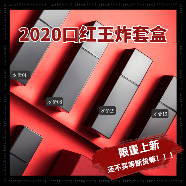 高级质感口红产品晒图晒照PLOG预览效果