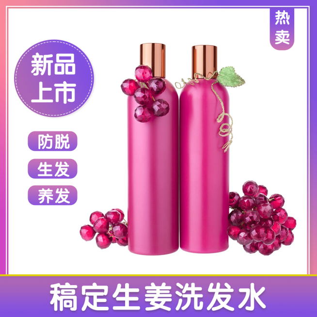 新品展示洗护用品电商方形海报预览效果