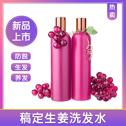 新品展示洗护用品电商方形海报
