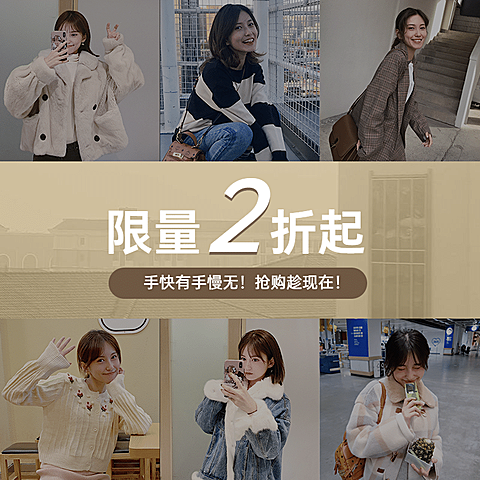 通用女装清仓直通车主图