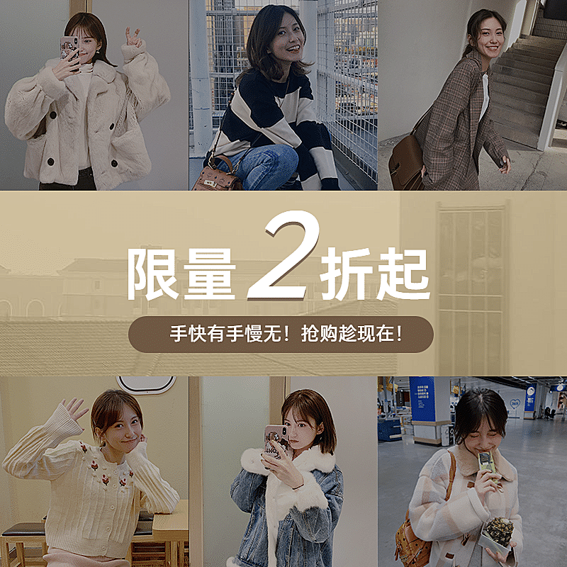 通用女装清仓直通车主图