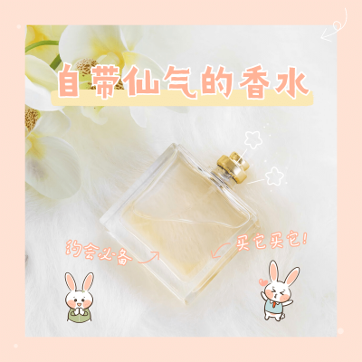 简约可爱香水产品晒图晒照PLOG