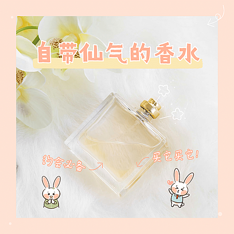 简约可爱香水产品晒图晒照PLOG