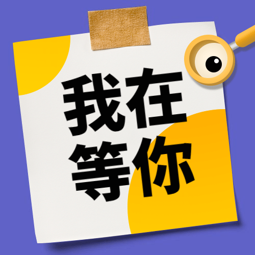 企业招聘创意公众号次图预览效果