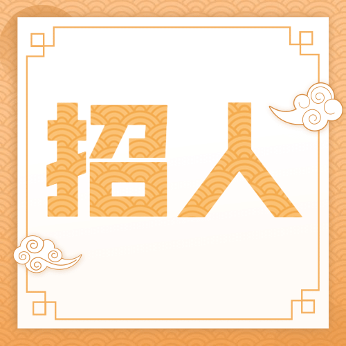 极简企业招聘公众号次图预览效果