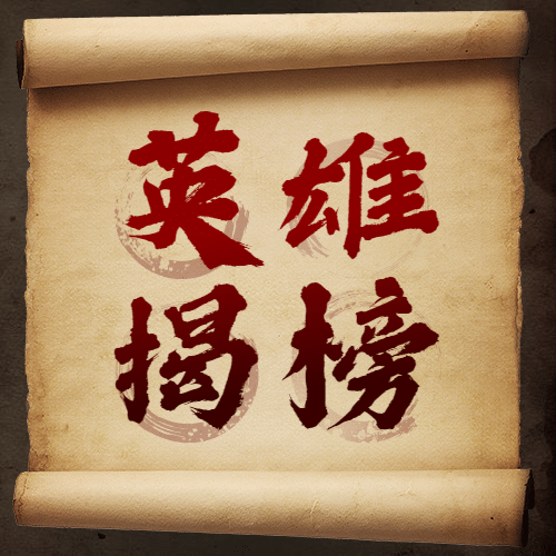 企业招聘中国风公众号次图预览效果