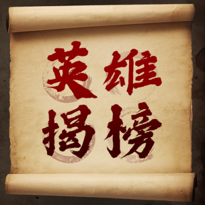 企业招聘中国风公众号次图
