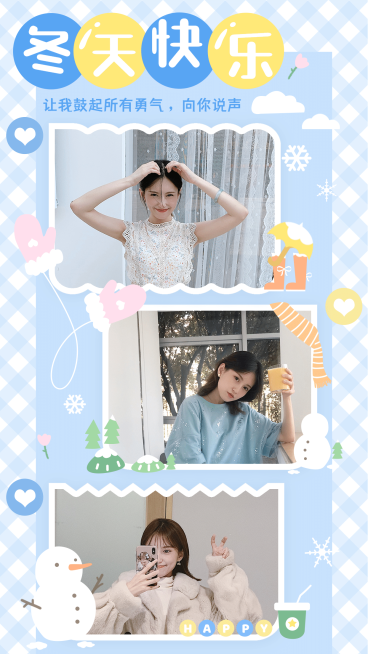 冬天快乐拼图晒照简约竖版海报预览效果