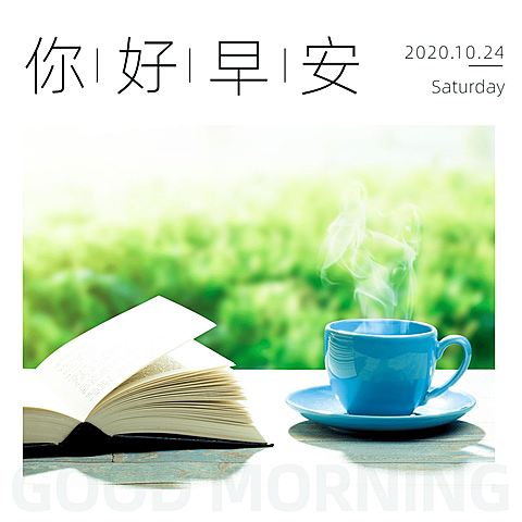 方形日签早安简约实景