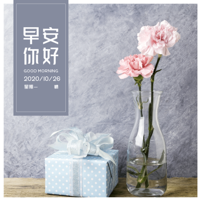日签早安你好简约方形海报