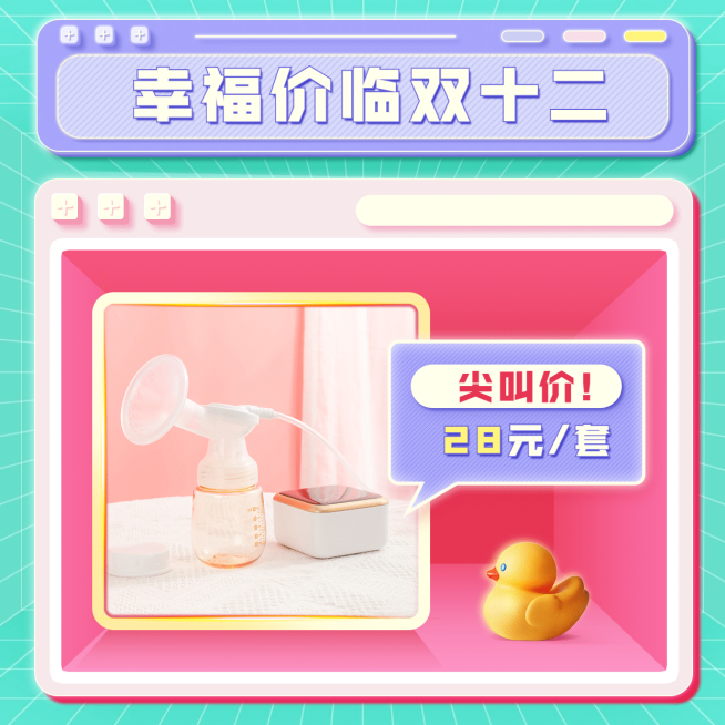 双十二晒产品方形展示方形海报预览效果