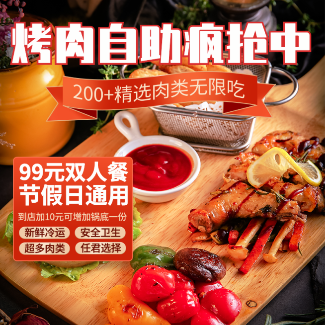 餐饮美食小程序营销主图预览效果