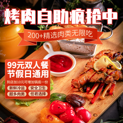 餐饮美食小程序营销主图