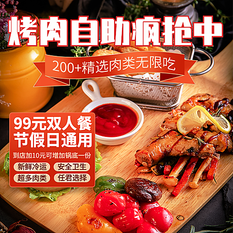 餐饮美食小程序营销主图