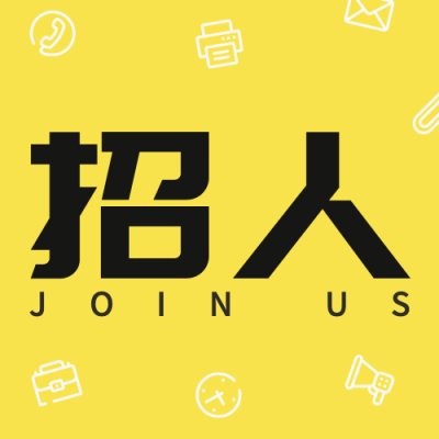 企业招聘简约公众号次图