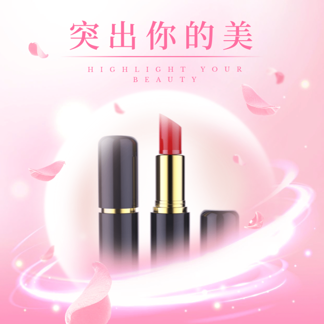 突出你的美融图晒产品唯美方形海报预览效果