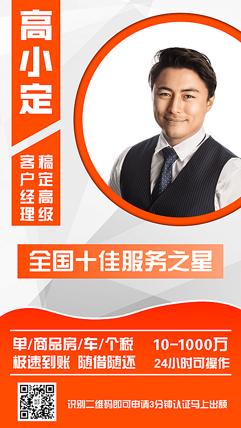 形象打造金融保险社交名片