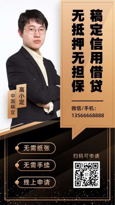 形象打造金融保险商务风竖版海报预览效果