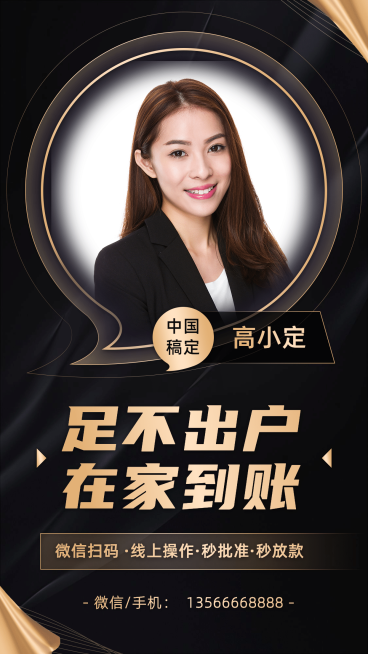 形象打造金融保险社交名片黑金商务预览效果