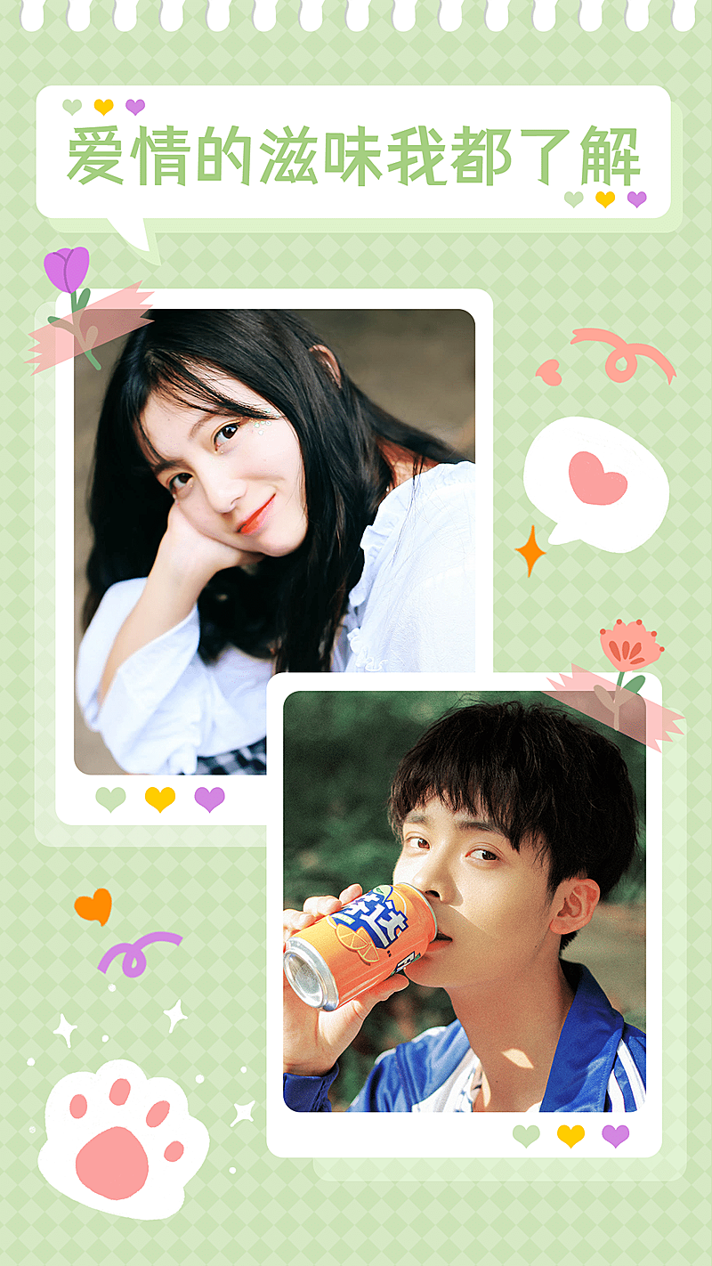 简约拼图多图晒照人物可爱猫爪元素