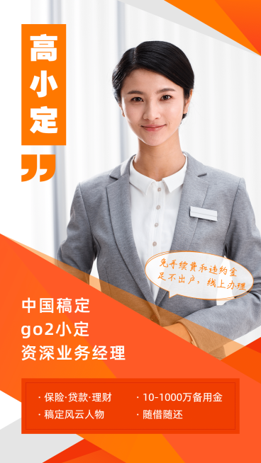 形象打造金融保险商务简约竖版海报预览效果