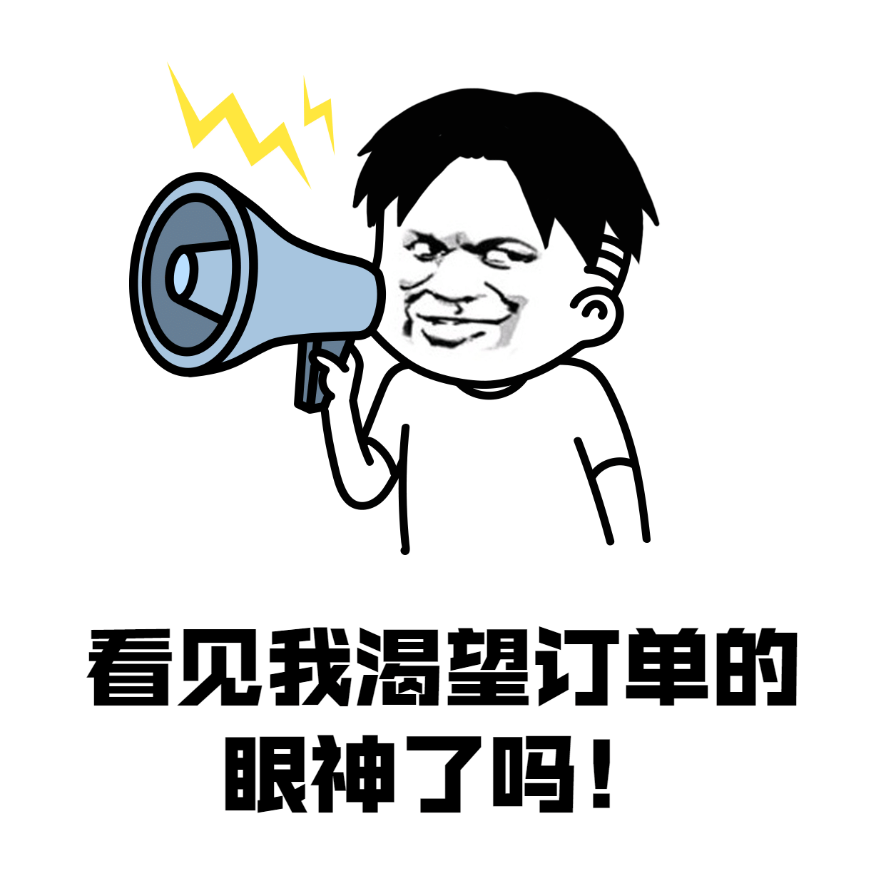 趣味营销表情包方形海报