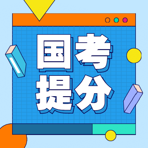学习提分课程宣传公众号次图预览效果