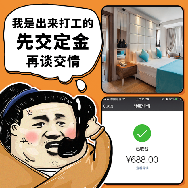 朋友圈定金租房方形创意海报预览效果