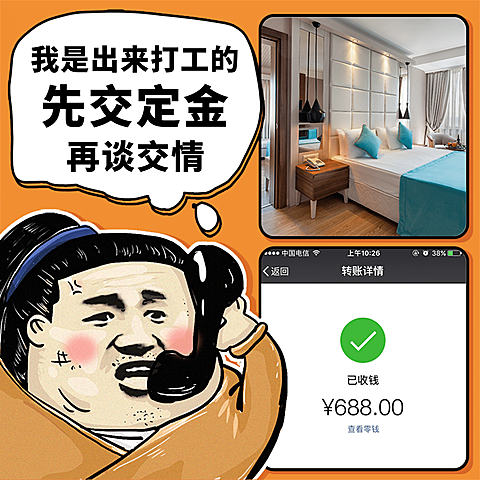 朋友圈定金租房方形创意海报