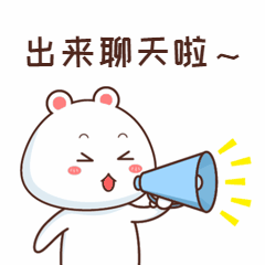 通知公告消息动态表情包预览效果