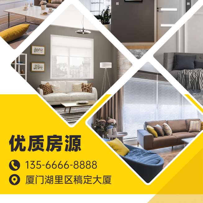 租赁房源房屋展示方形实景海报预览效果