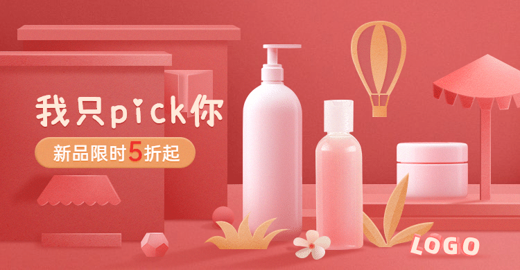 剪纸风美妆海报banner预览效果