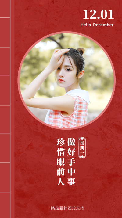 创意古书晒图日签问候海报