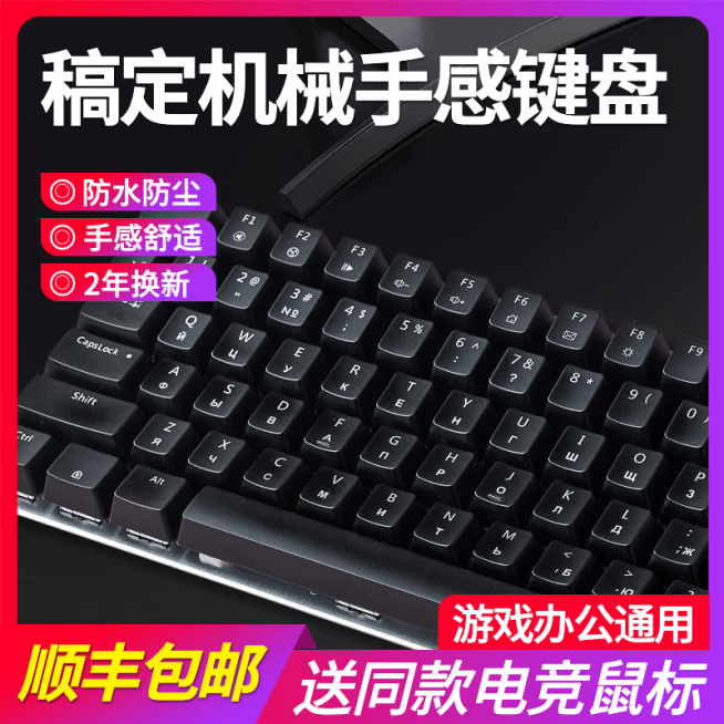 酷炫数码配件键盘直通车主图预览效果