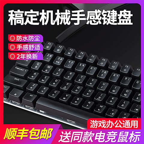 酷炫数码配件键盘直通车主图