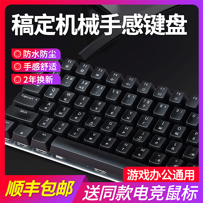 酷炫数码配件键盘直通车主图