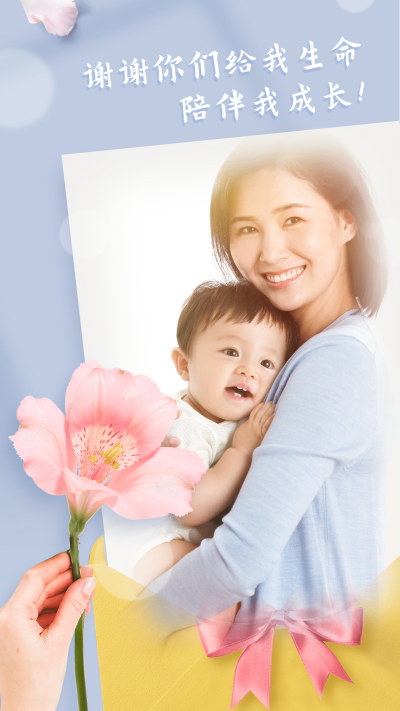 感恩节实景合成温馨竖版海报