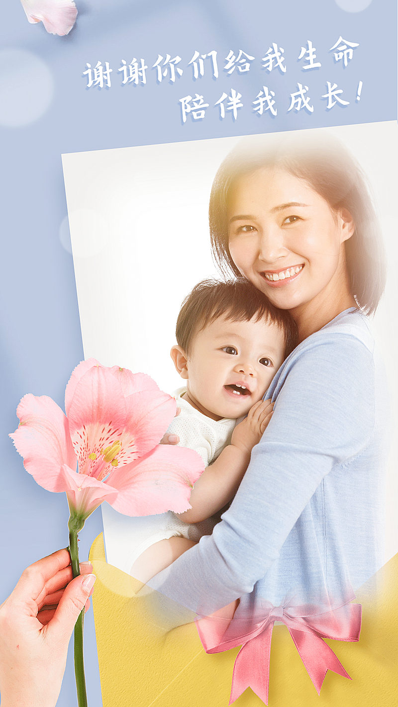 感恩节实景合成温馨竖版海报