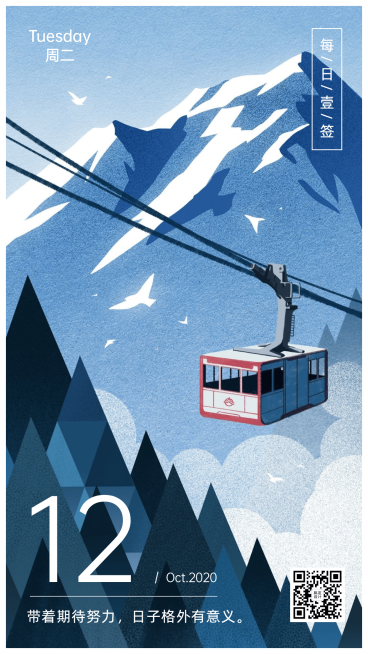 日签问候全屏清新日系手绘竖版海报预览效果