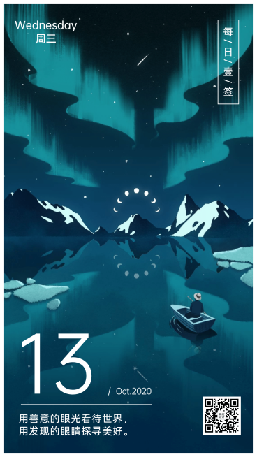 日签问候全屏清新日系手绘竖版海报预览效果