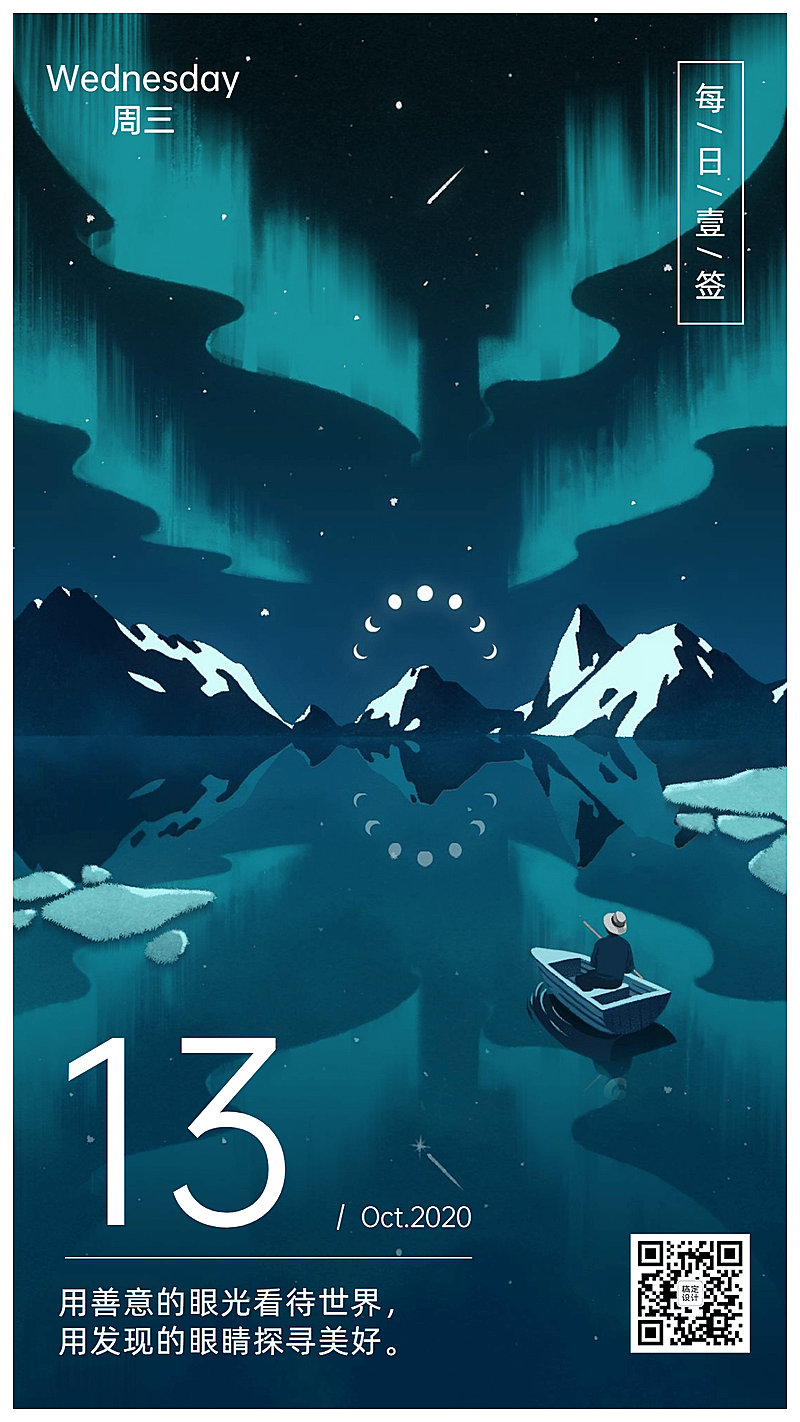 日签问候全屏清新日系手绘竖版海报