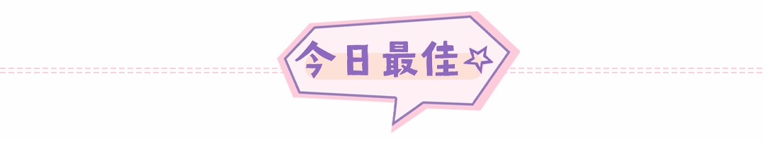 今日最佳清新标题框动态分割线预览效果