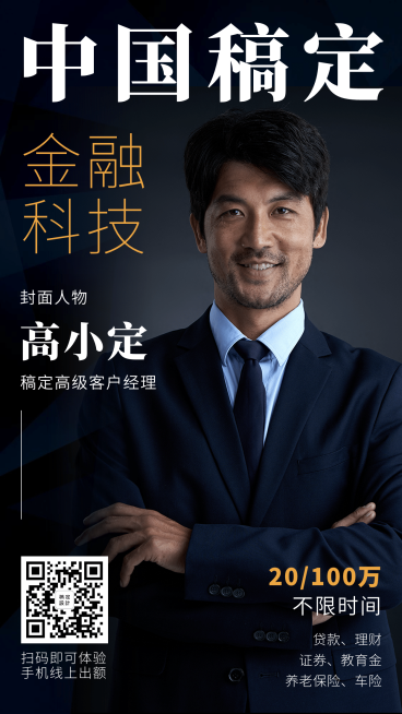 形象打造金融保险社交名片杂志风预览效果