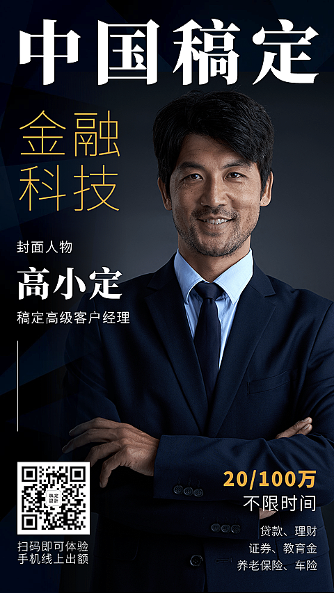 形象打造金融保险社交名片杂志风