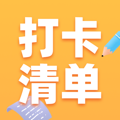 十一月计划插画公众号次图预览效果