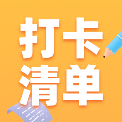 十一月计划插画公众号次图