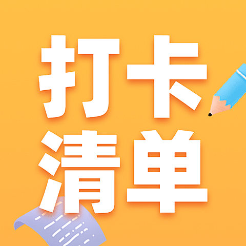 十一月计划插画公众号次图