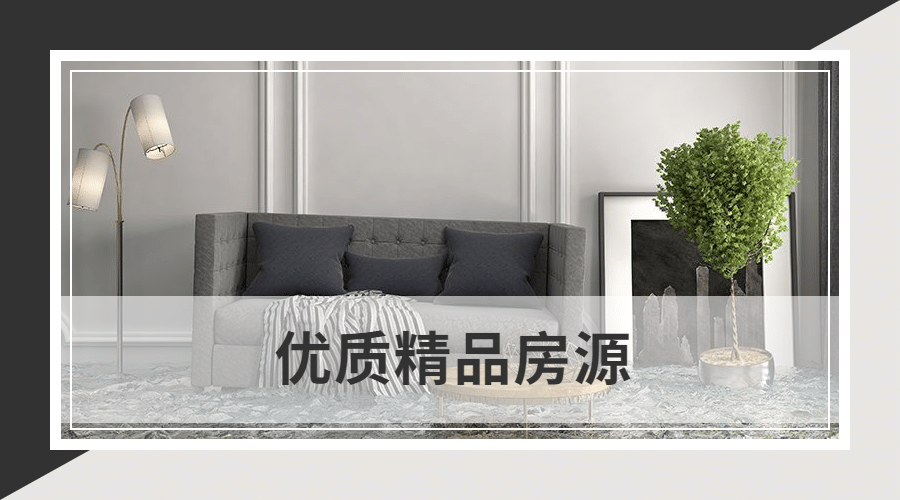地产房源租售房屋展示广告banner预览效果